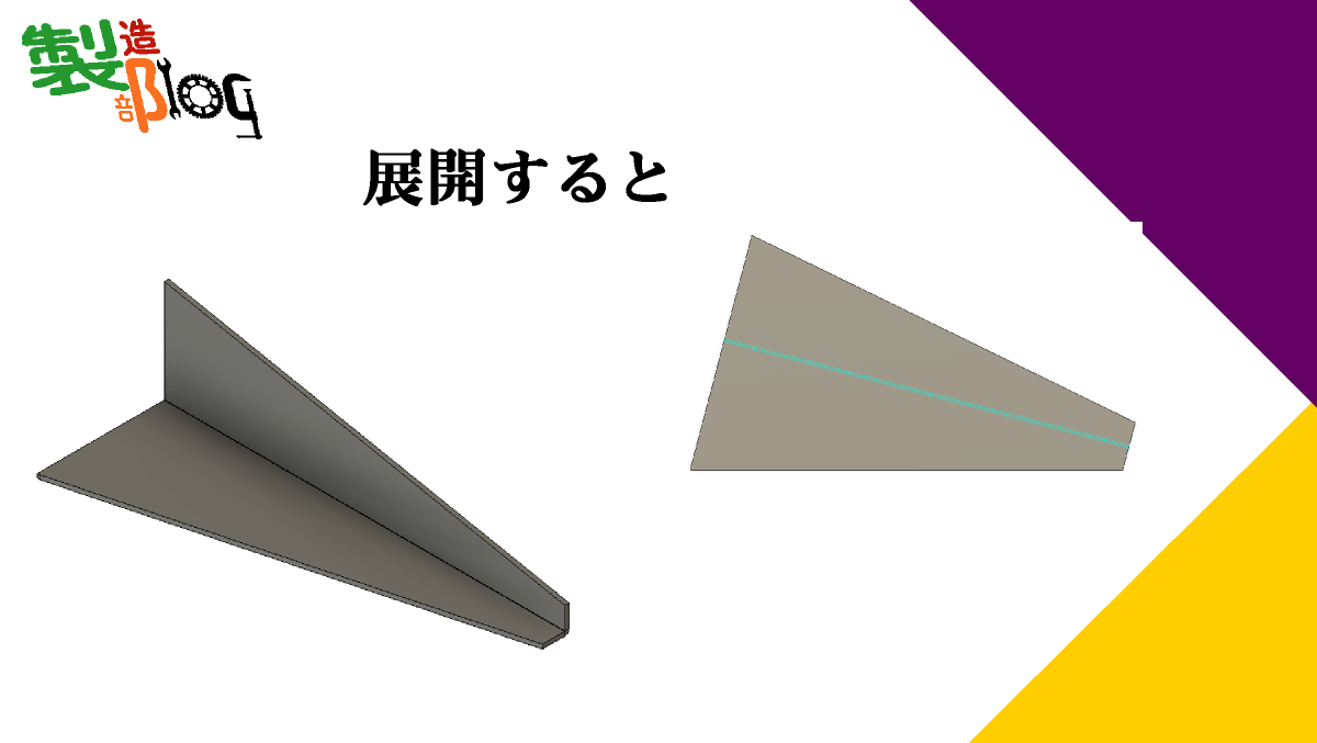 精度が悲しい、「ケガキ曲げ」その対応と要求値 | 製造部log