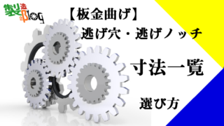 逃げ穴