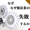 DX化の闇