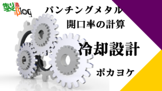 パンチングメタル